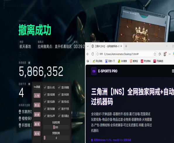 三角洲行动外挂dma软件效果